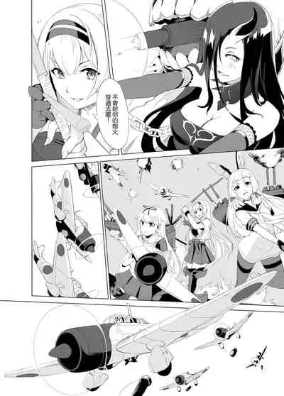 [NR] Haruna no Sakura (Kantai Collection -KanColle-) [Chinese]