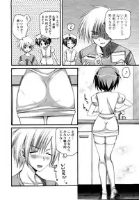 [Anthology] Josou Shounen Anthology Mushiro, Gohoubi