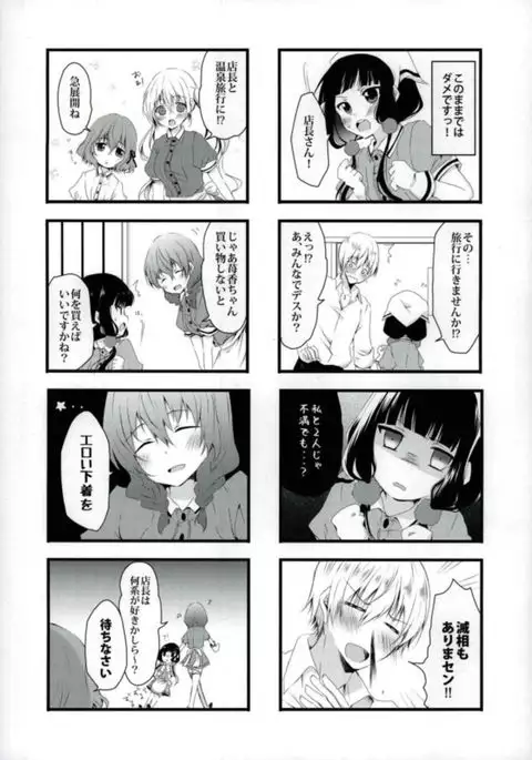 Koko kara Saki wa Susumemasen!