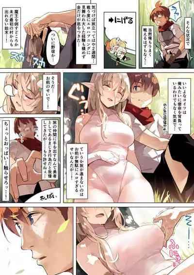 Dame na Otoko ni Yasashii Elf Manga