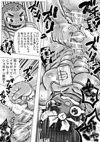 [Hastured Cake] Hepoe no Wonoko 2 - Rumayu no Higeki no Maki [Digital]