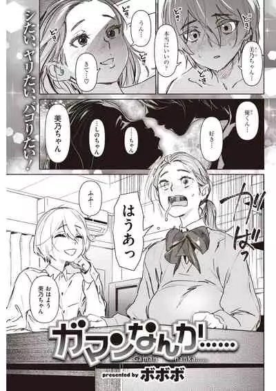 COMIC Kairakuten 2021-05