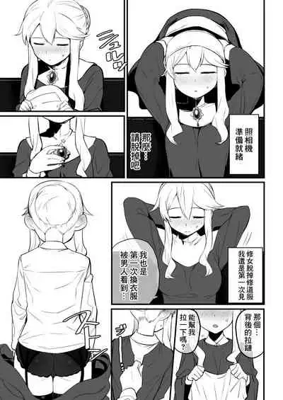 Toranaide Kudasaimashi!!