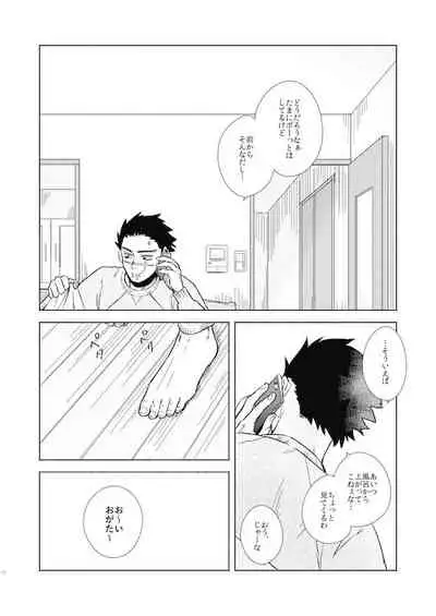 [1000000 (Mugio)] Yorube (Golden Kamuy) [Digital]