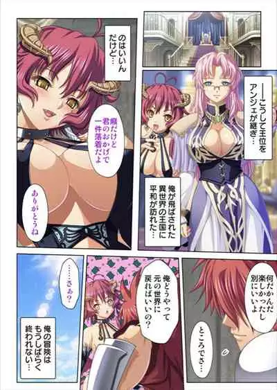 Oretoku Isekai Tensei