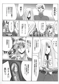 [Onibara] Mazo no Shanikusai