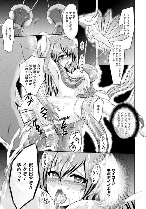 2D Comic Magazine Mahou Shoujo Naedokoka Keikaku Vol. 2