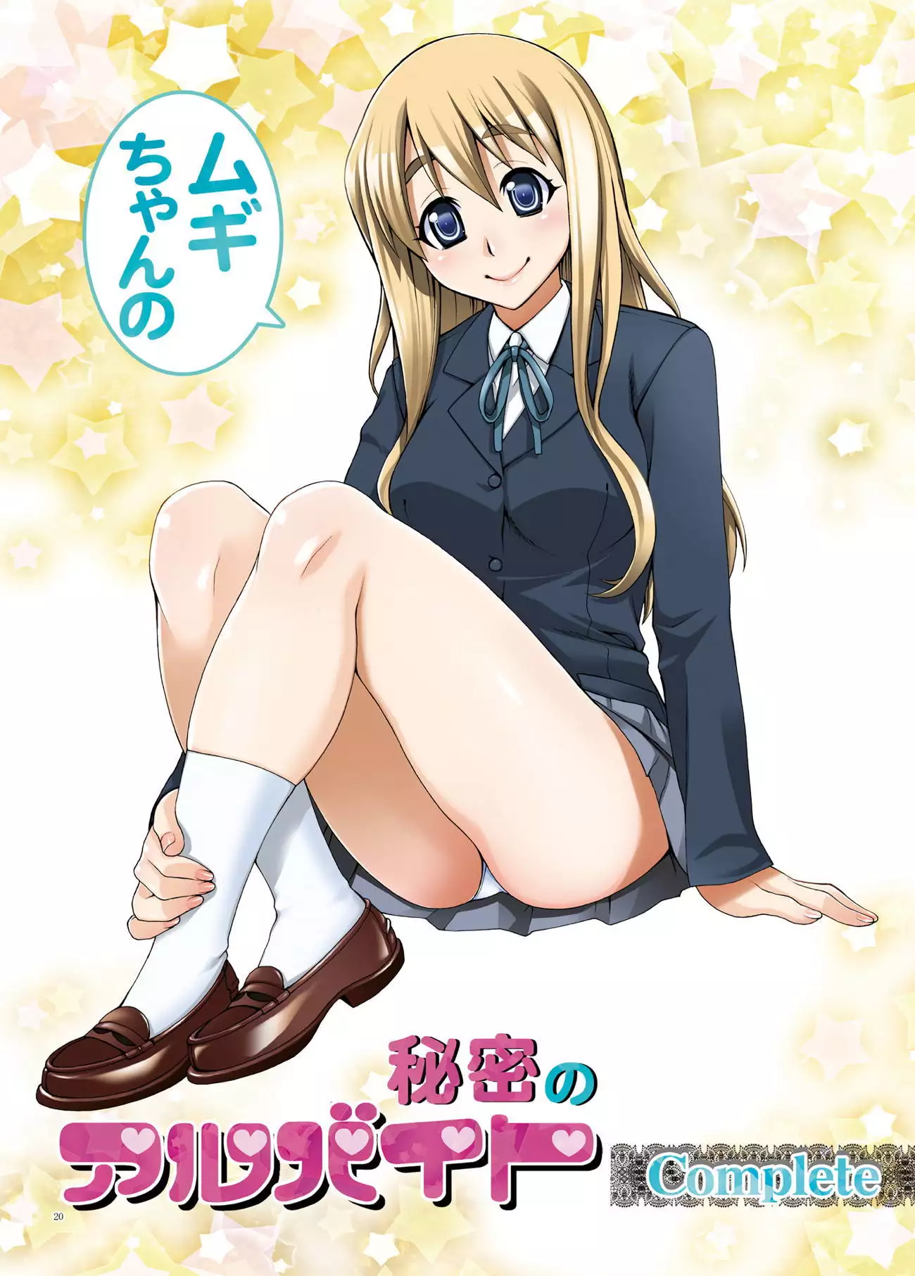 Mugi-chan no Himitsu no Arbeit Complete