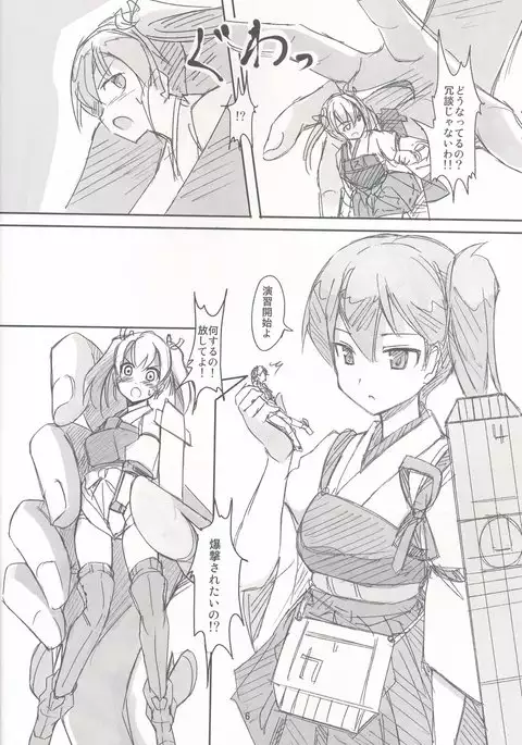Kantai Party II/III/IV