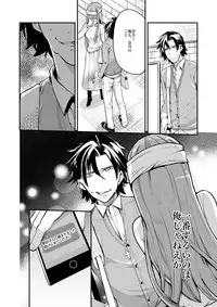 [Ikka Risan (Shibako)] Dousei Kankei [Digital]