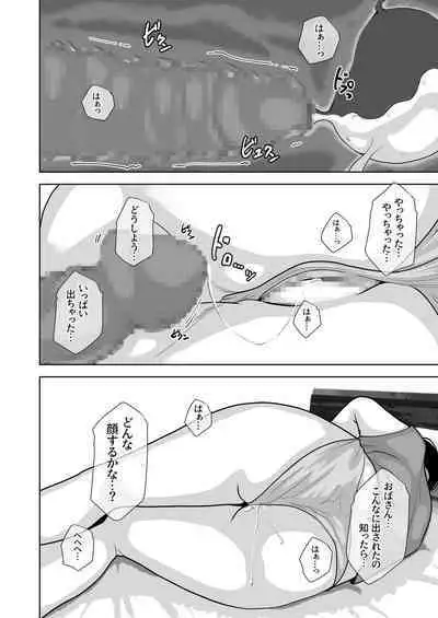 Tomodachi no Okaa-san o Okazu ni Suru.