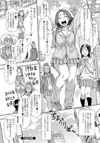 COMIC Shigekiteki SQUIRT!! Vol. 11