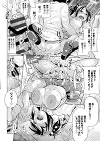 [Yumeno Tanuki] Osu Mesu Addiction [Digital]