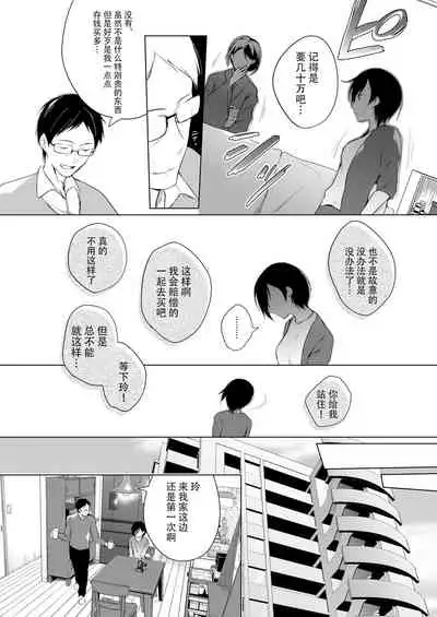 Dansou Layer Cos ROM Satsuei