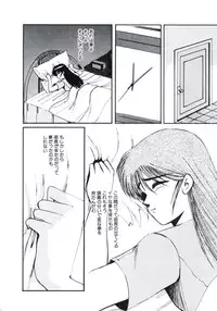 [Miwa Uzuki] Angel Blood 3