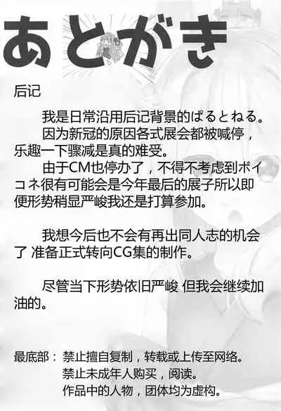 (Voice Connect) [act.direction (partner)] Aoi-chan wa Harashitai (VOICEROID) [Chinese] [寂月汉化组]