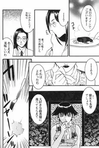 [Umematsu Thomas] Dorei Miko