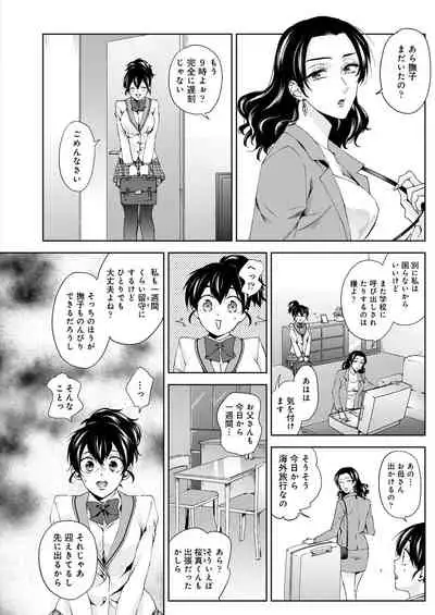 COMIC Reboot Vol. 31 [Digital]