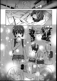 [Harusawa] Yoru ga Akenai. Ch. 0-7