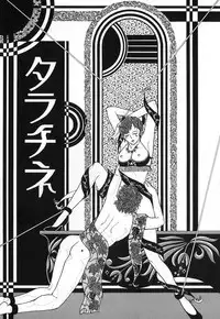 [Yamamoto Johanne] Kuro no Fukuinsho ~The Gospels of Black~