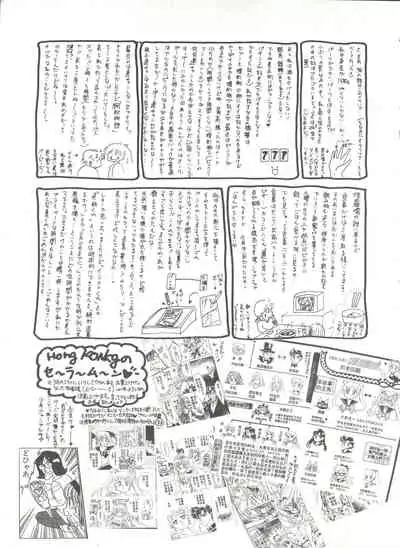 Tsukiyo no Tawamure 6