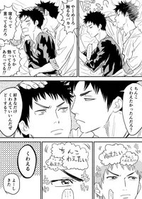 [Nishida] Inu Mizu ga Sex Suru Manga (DAYS)