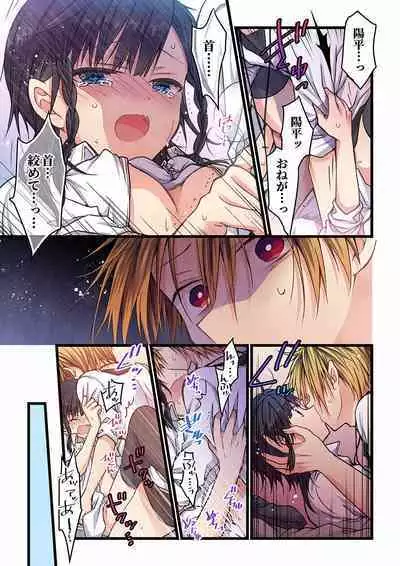 Even if you call it love 01-23