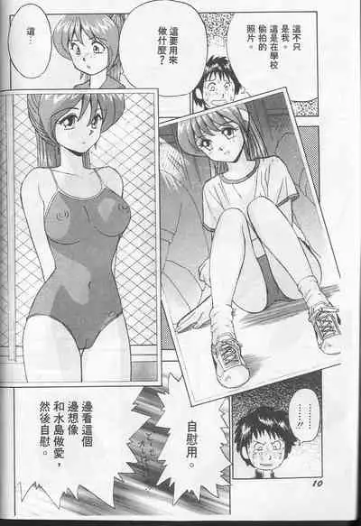 [Okamoto Fujio] Tissues Time [chinese]