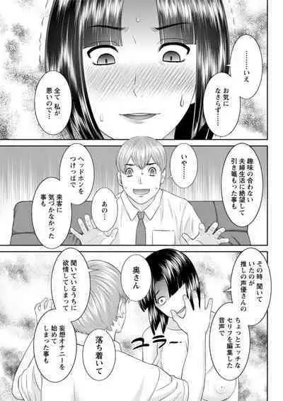 [Kawamori Misaki] Kaikan Hitotsuma Gakuen Ch. 1-6, 8-14 [Digital]