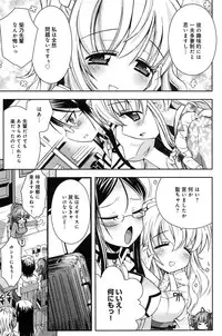 [Ayano Rena] Pochi to Goshujinsama