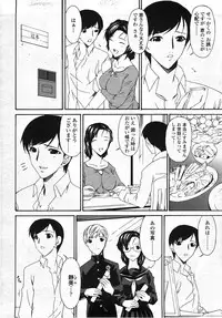 COMIC Momohime 2007-11