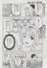 Monthly Vitaman 2009-08