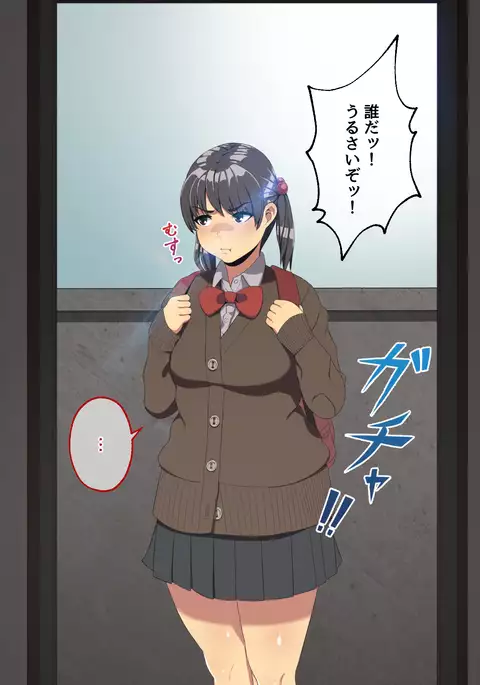 Imouto to Sex Zanmai!