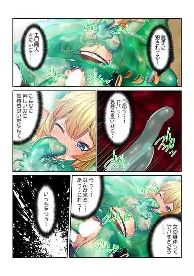 Tensei Shitara Nyotaika Shitaue, Isekai de Honshime Ichii no Fuzokujo ni natta Ken