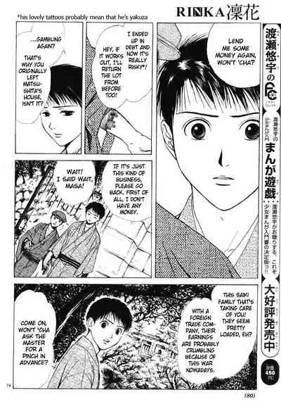 [Yuu Watase] Sakura Gari Vol. 1 (English)