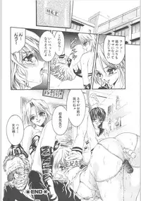 [TENMA FEMIO] Tsumi to batsu (crime and punishment)