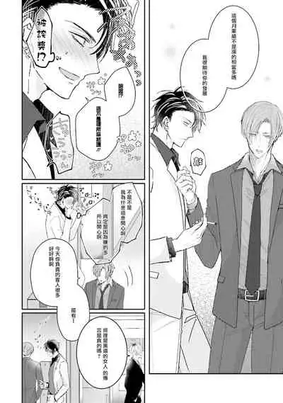 [Yamachi] Afurete Koborete, Gaman Dekinai | 满溢、流出、无法忍受 1-3 [Chinese] [拾荒者汉化组] [Digital]