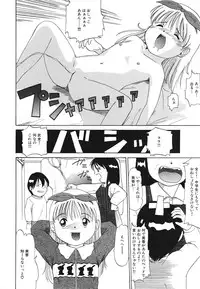 [Anthology] Pretty Kiss