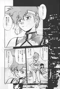 (C65) [Studio Katsudon] Imasara Dirty Pair Yuri Special (Dirty Pair)