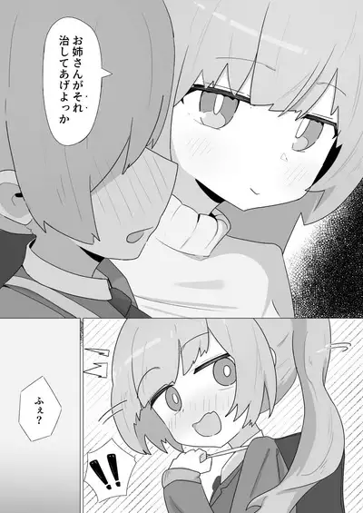 Onee-san to no Koubi ni Hamaru Futa Musume no Hanashi