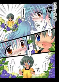 [YAH-YAH-DOH (TETRAMAX)] Kikyou no Hana Saku Niwa [Digital]