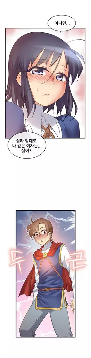 Master in My Dreams Ch.90-130