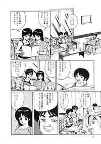 [Miwa Uzuki] Angel Blood 3