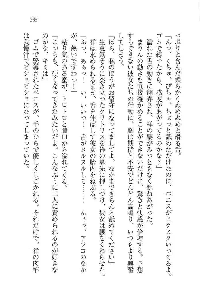 ふたご学園ヘヴン^2