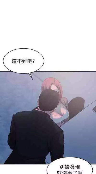 老婆的姊姊 1-40