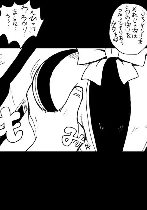 Chris-chan no Eigyou