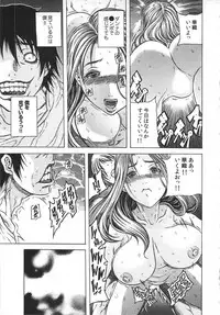 [Tachibana Naoki] Haitoku Rensa