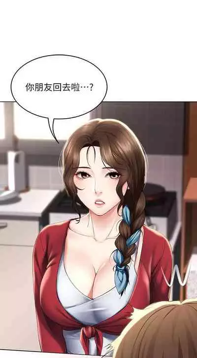 养老金的所有者 31-54 CHI (manhwaroshixp.wordpress.com/)