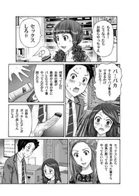 COMIC Magnum Vol. 38