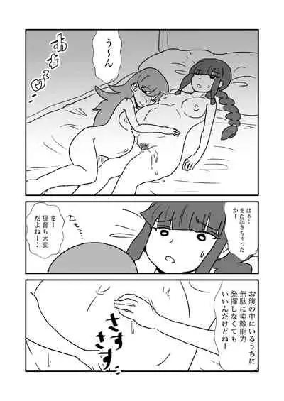 Ze~ttai? Teitoku to Rashinban Chinjufu